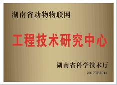 itb8888通博,湖南野生动物追踪,湖南卫星追踪器,湖南追踪器